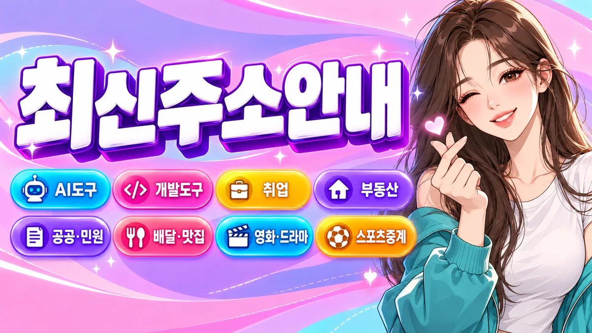 프시코넷 사이트모음 여덟 가지 생활 묶음